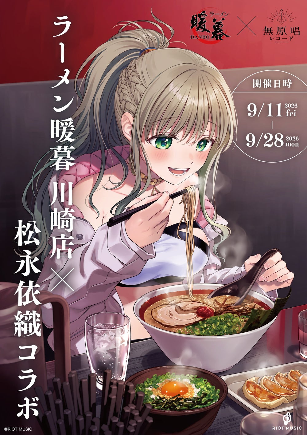 Key visual for the Ramen Danbo Kawasaki x Matsunaga Iori collaboration