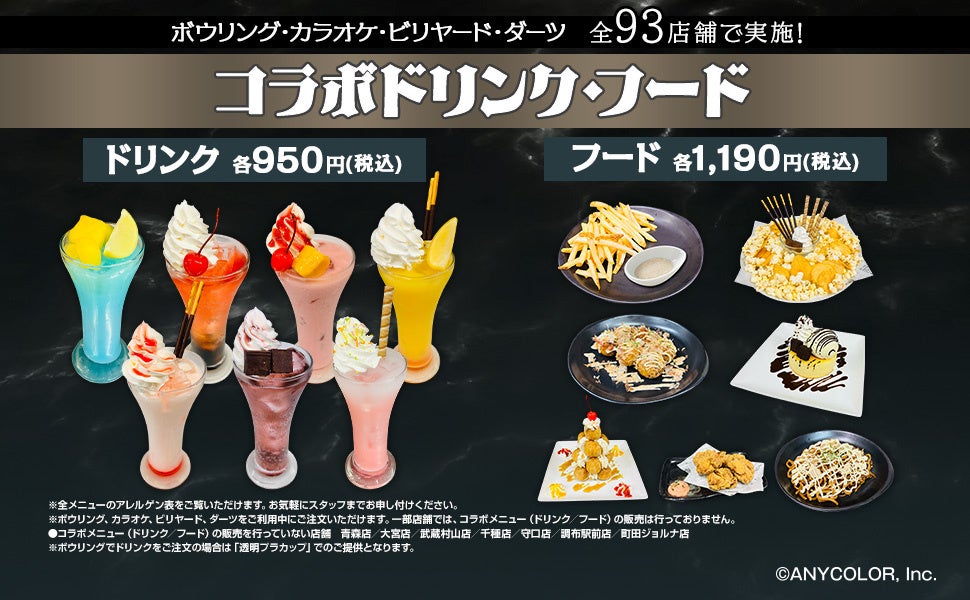 Collab drinks and food