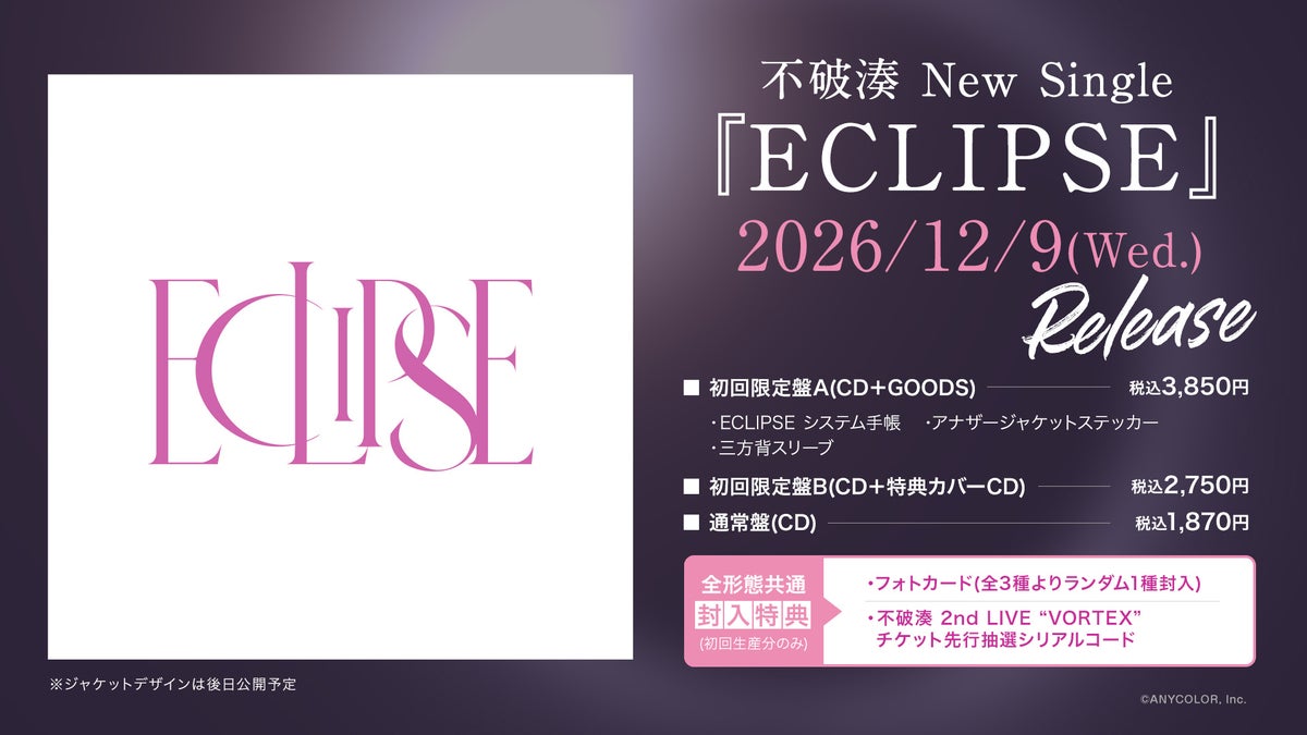 Fuwa Minato New Single 'ECLIPSE' Product Overview