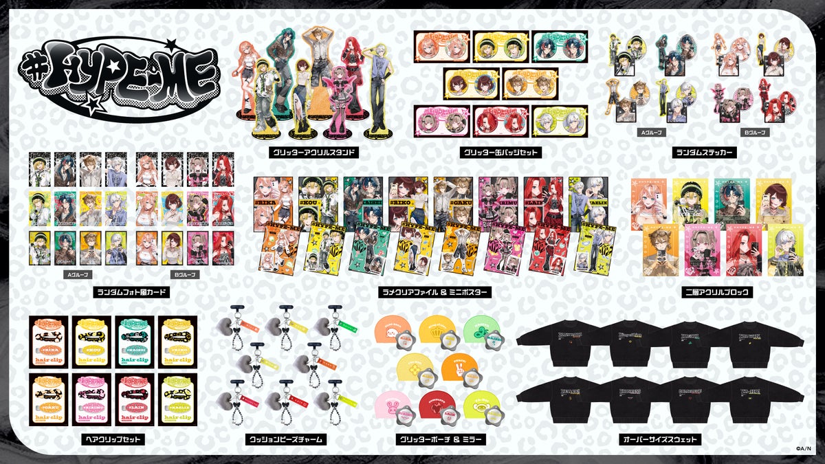 #HYPE-ME merchandise lineup