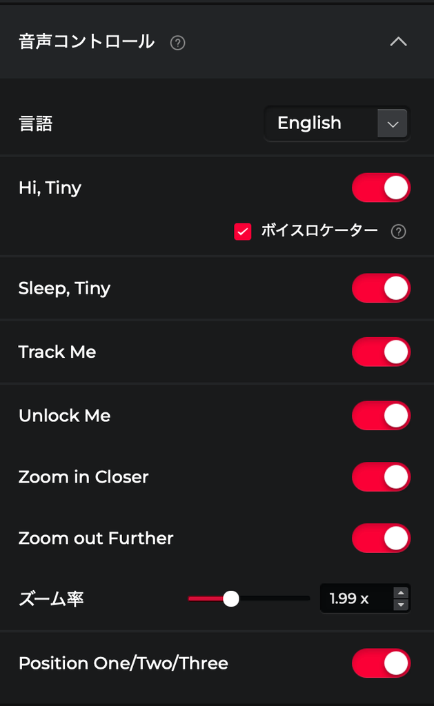 Voice command list in OBSBOT Center