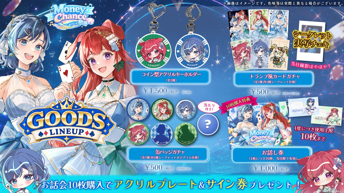 Lovvipale!! Mini Live ～ Money Chance ～ Merch Lineup