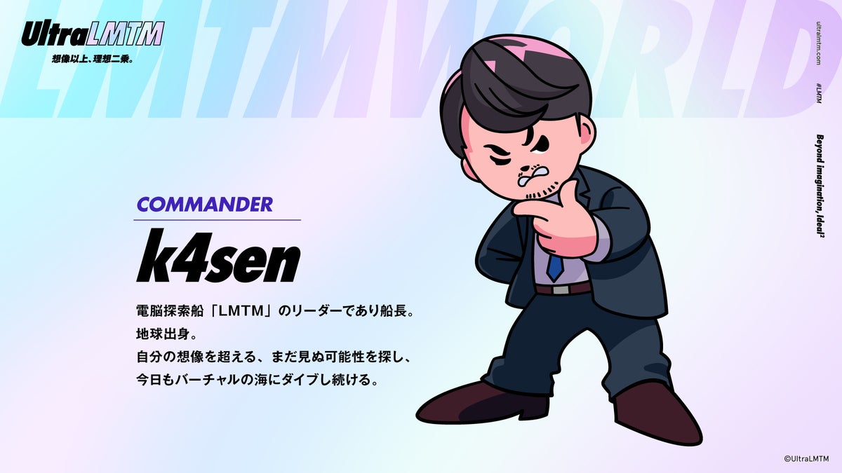 UltraLMTM producer k4sen