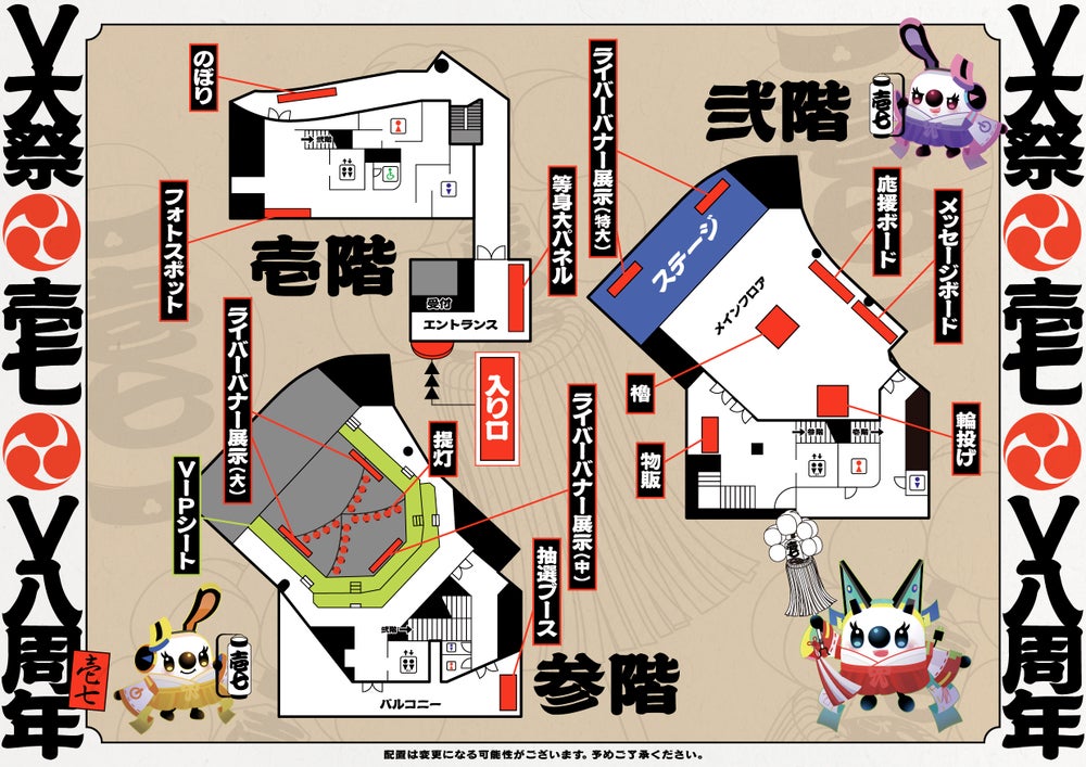 Venue map for V Daisai