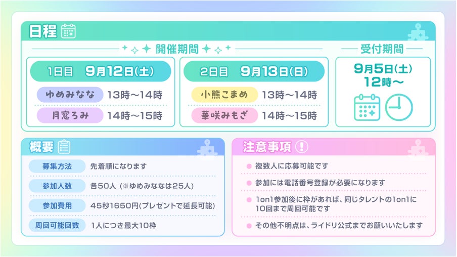 Yumekairo Talk Fes event details