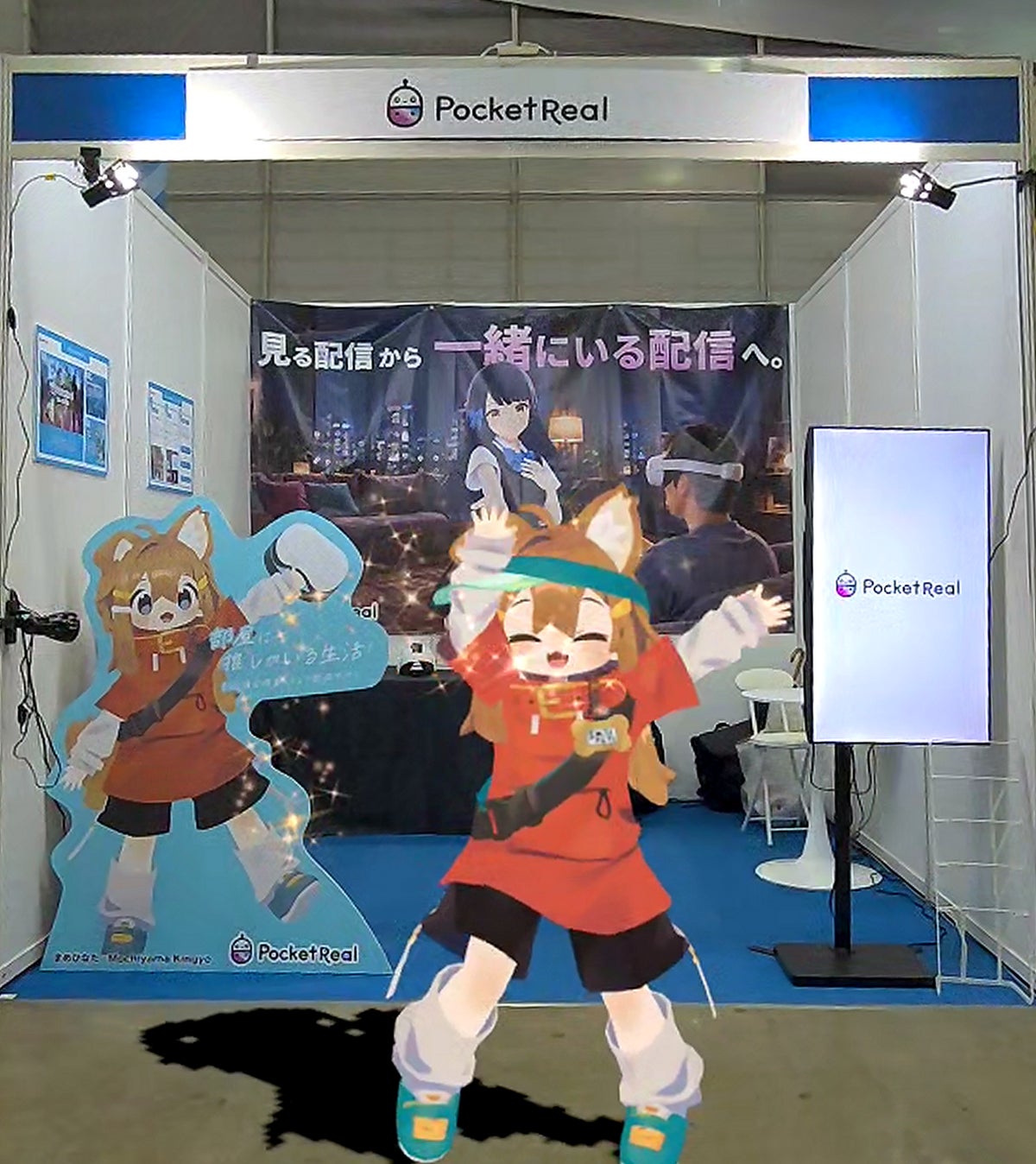 The character Mamehinata displayed in MR in front of the PocketReal booth